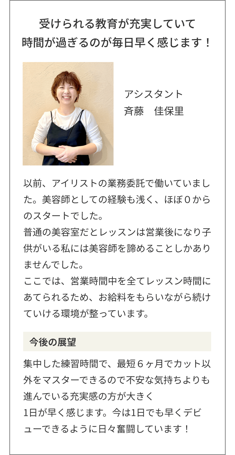 受けられる教育が充実していて時間が過ぎるのが毎日早く感じます！